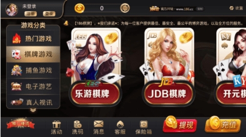186棋牌璀璨版