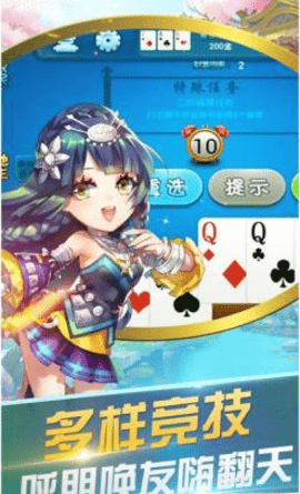 高进娱乐手游