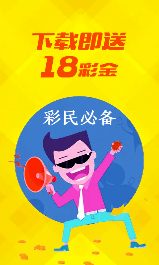 109cc彩票app正版