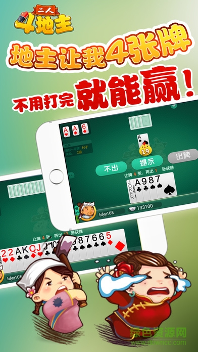 茶苑二人斗地主银子版
