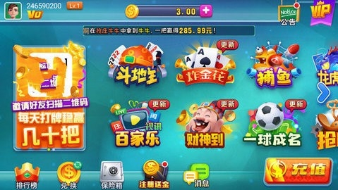 花开棋牌4.2