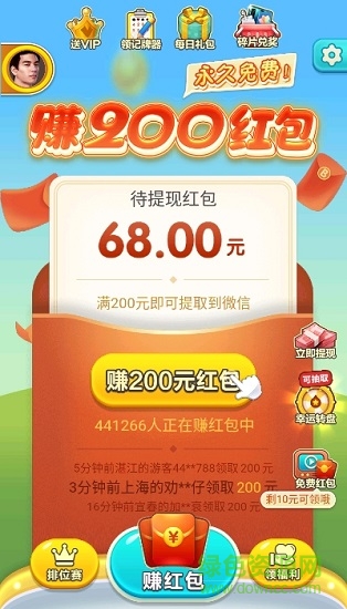 骏游斗地主官方正版