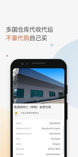 Buyandship澳门官方版 Buyandship澳门官方版
