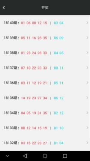 大象彩票众博下载app