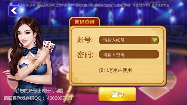 383棋牌手机版
