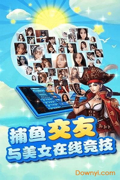 巨炮捕鱼2
