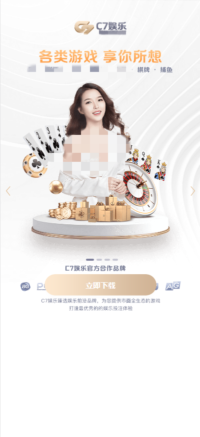 c7娱乐平台 c7娱乐平台