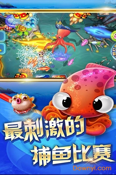 虎牙3d捕鱼 虎牙3d捕鱼