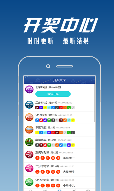北单(彩票)app