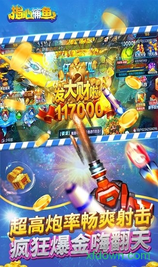 捕鱼大作战官方版正版 捕鱼大作战官方版正版