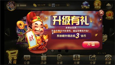 喜乐棋牌App