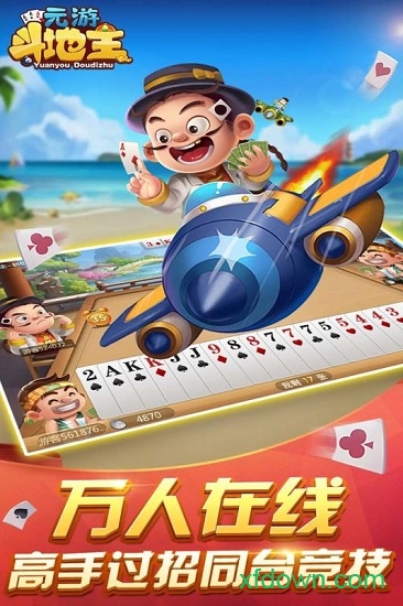 圣坛斗地主 圣坛斗地主