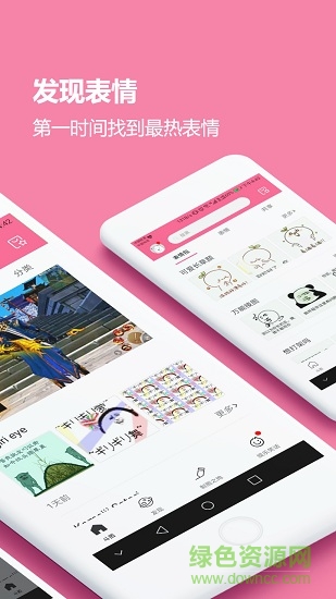 娱乐斗图