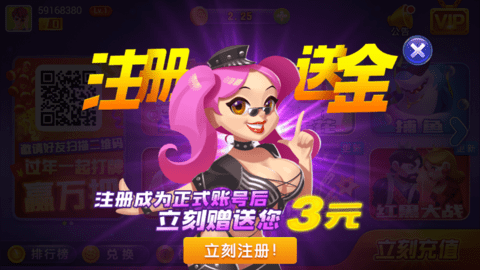 仙豆棋牌6.1.0最新版本