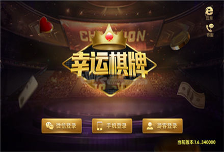 幸运棋牌 幸运棋牌