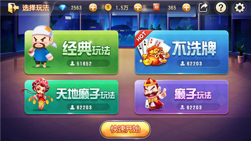 八牛网络嘻嘻斗地主 八牛网络嘻嘻斗地主