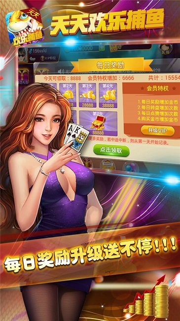 捕鱼手游版