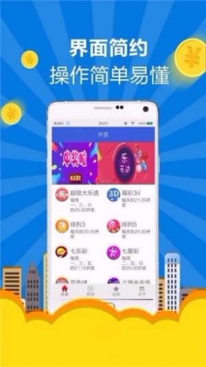 901蓝色标彩票app下载 901蓝色标彩票app下载