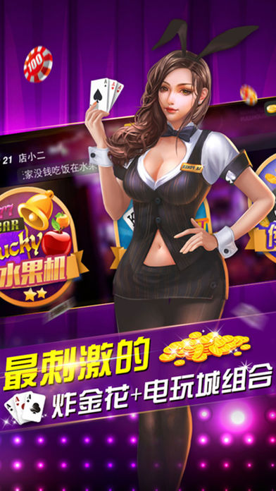 金花游戏手游版经典版2025