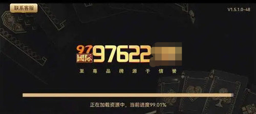 至尊97棋牌