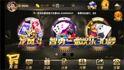喜乐棋牌App