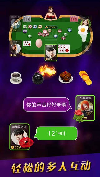 有乐炸金花