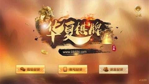 华夏棋牌 华夏棋牌