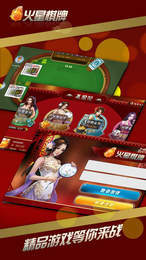 火星棋牌