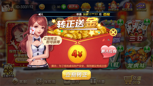 姚记棋牌