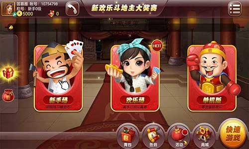 骏游斗地主赚金版