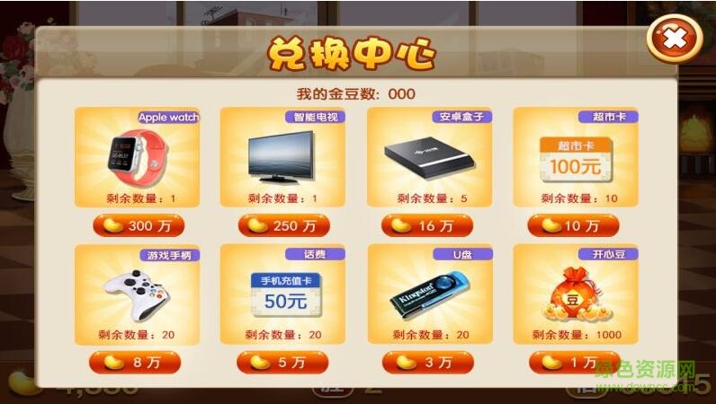 边锋斗地主tv版