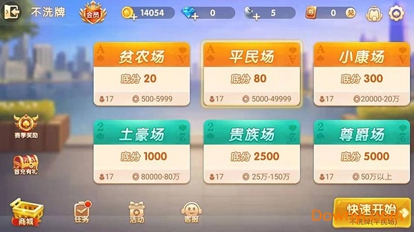 达人斗地主赚钱版安卓版