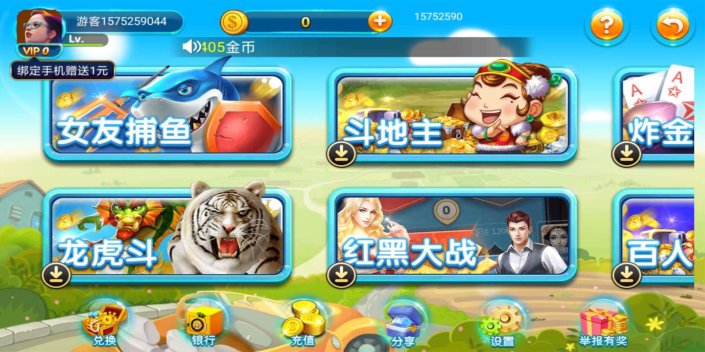 大嘴猴棋牌新版app功能