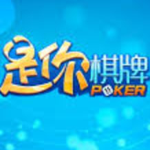 是你棋牌