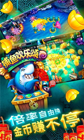 (开元棋盘)财神捕鱼官网版