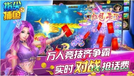 天天捕鱼无限金币官方2025