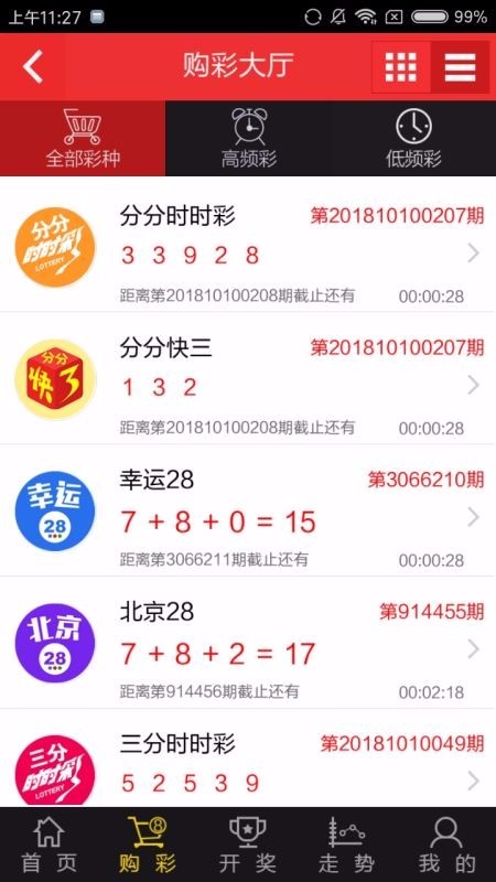 内蒙古福彩官网版
