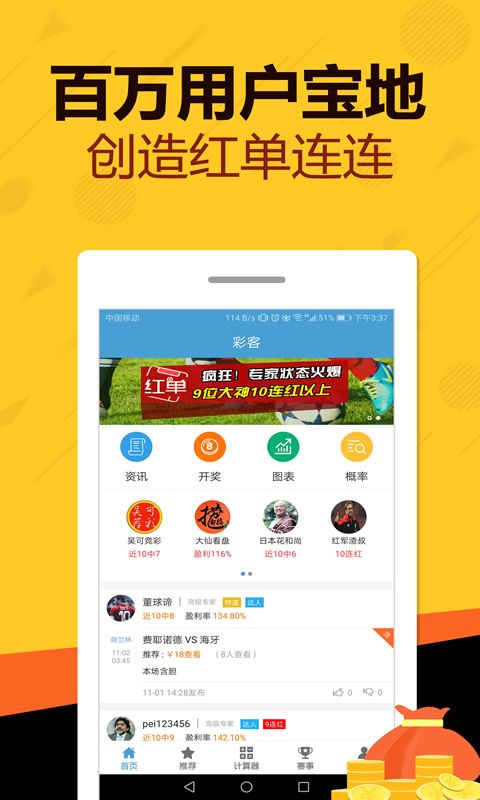 7彩网(彩票)