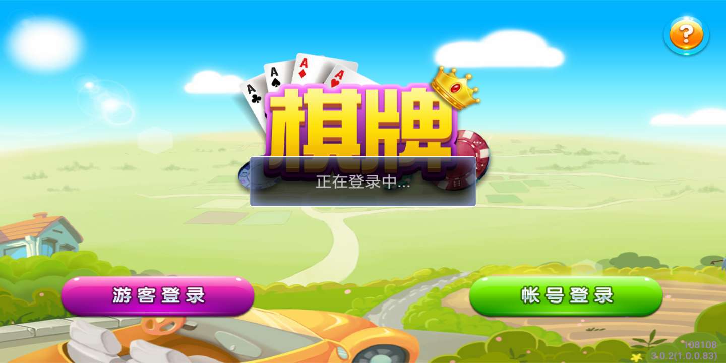 大嘴猴棋牌新版app功能