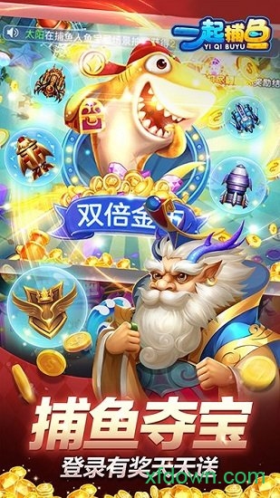 2024新版财神到官方版