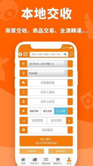 ebuy.mo apk(澳门易购网)
