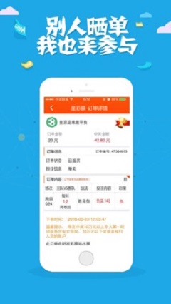 6合助手手机版app免费