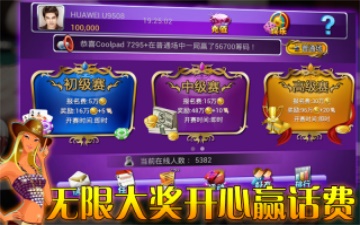 三张牌app
