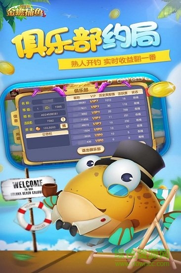 街机金蟾捕鱼h5手游在线玩