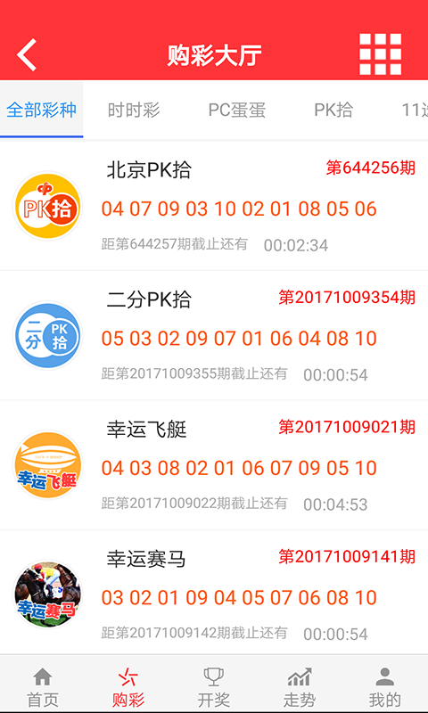 49853b奥彩图图彩票