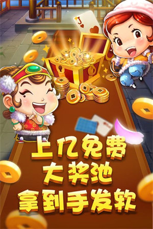 随时斗地主赢话费