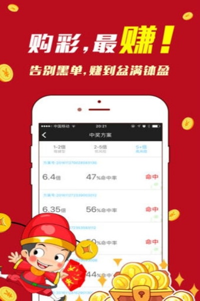 彩票平台app下载 彩票平台app下载