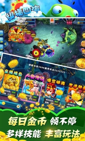 鱼丸疯狂捕鱼话费版 鱼丸疯狂捕鱼话费版