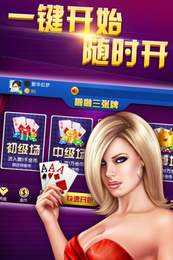 <金花>游戏单机版免费版安卓v2.1.96 <金花>游戏单机版免费版安卓v2.1.96