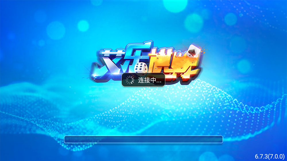 艾乐棋牌2024官网版